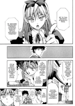 С планеты, с любовью Том - 1 Глава - 1 Хентай манга и Додзинси