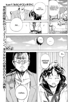 Повторное знакомство Том - 1 Глава - 1 Хентай манга и Додзинси