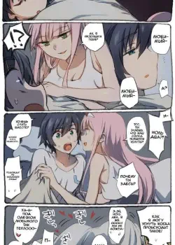 Неудачная ночь Горо Том - 1 Глава - 1 Хентай манга и Додзинси