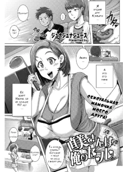 Наоми мой секс друг Том - 1 Глава - 6 Хентай манга и Додзинси