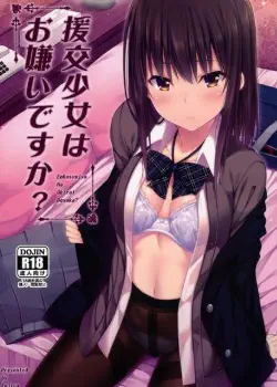 Вы ненавидите японскую девушку, которую платит за свидания? Том - 1 Глава - 1 Хентай манга и Додзинси