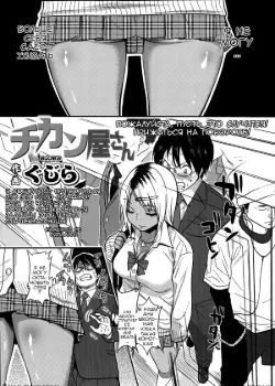 Чиканя-сан Том - 1 Глава - 1 Хентай манга и Додзинси