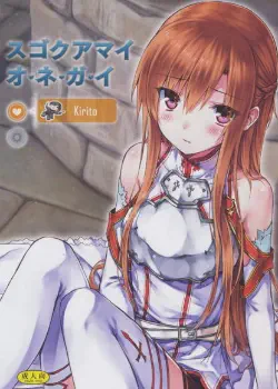 Очень милая просьба Том - 1 Глава - 1 Хентай манга и Додзинси