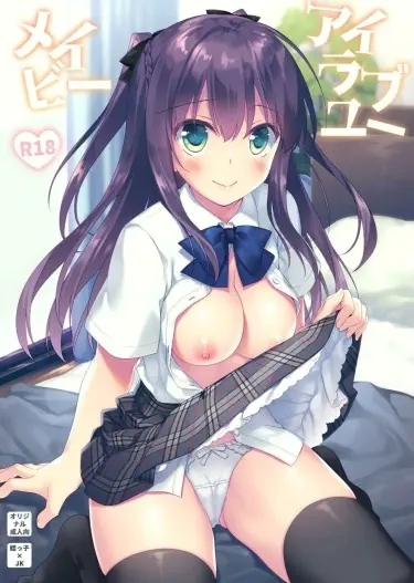 Может я люблю тебя Том - 1 Глава - 1 Хентай манга и Додзинси