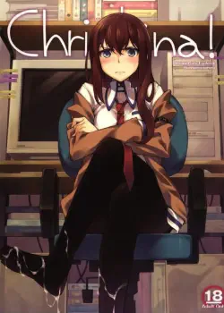 Курисутина! Том - 1 Глава - 1 Хентай манга и Додзинси