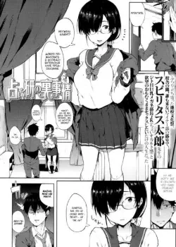 Скрытая сторона клуба предсказаний Том - 1 Глава - 1 Хентай манга и Додзинси