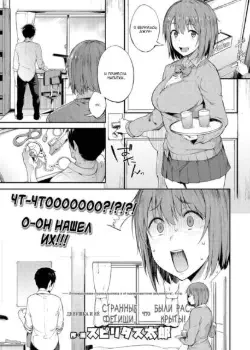 Девушка и её странные фетиши, что были раскрыты! Том - 1 Глава - 1 Хентай манга и Додзинси