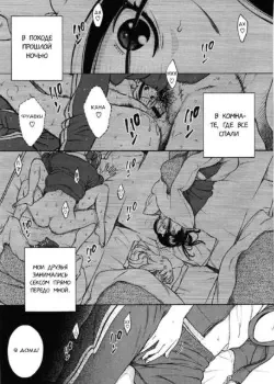 Вселенная под юбкой Том - 1 Глава - 1 Хентай манга и Додзинси