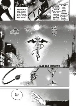 Мелти Том - 1 Глава - 1 Хентай манга и Додзинси