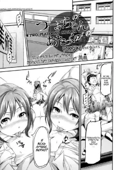 Атака двумя взводами Том - 1 Глава - 1 Хентай манга и Додзинси