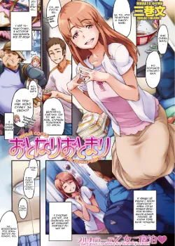 Милый сосед пустил переночевать Том - 1 Глава - 1 Хентай манга и Додзинси