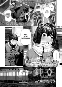 Вход Том - 1 Глава - 1 Хентай манга и Додзинси