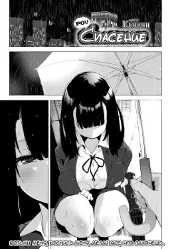 POV Спасение Том - 1 Глава - 1 Хентай манга и Додзинси