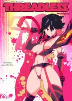 Безнадёжная Том - 1 Глава - 1 Хентай манга и Додзинси