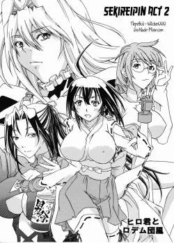 Шаровые войны Том - 1 Глава - 1 Хентай манга и Додзинси