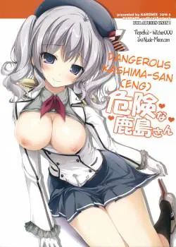 Опасная Кашима-сан Том - 1 Глава - 1 Хентай манга и Додзинси