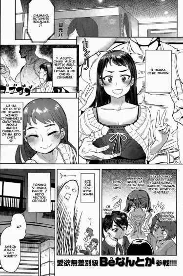 Чисто гетеросексуальные отношения Том - 1 Глава - 1 Хентай манга и Додзинси