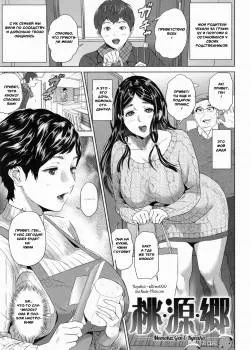 Момока, Ген и Кёко Том - 1 Глава - 1 Хентай манга и Додзинси