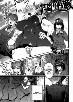 Битва за шест Том - 1 Глава - 1 Хентай манга и Додзинси