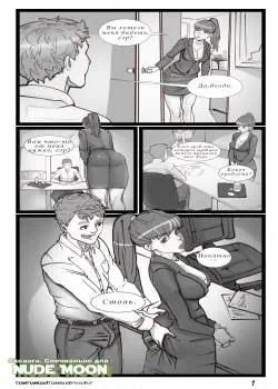 Секретарша Том - 1 Глава - 1 Хентай манга и Додзинси