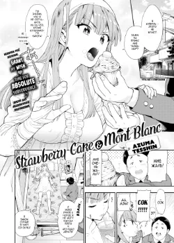 Клубничный пирог Том - 1 Глава - 1 Хентай манга и Додзинси
