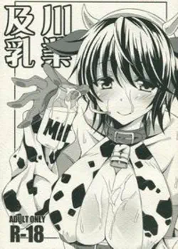 Ойкава принимает ванну Том - 1 Глава - 1 Хентай манга и Додзинси