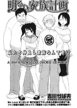 А вы близки со своей семьей? Том - 1 Глава - 1 Хентай манга и Додзинси