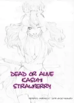 Strawberry (Kasumi) Том - 1 Глава - 1 Хентай манга и Додзинси