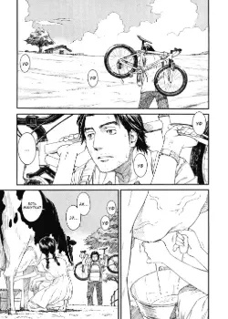 К мысу Том - 1 Глава - 1 Хентай манга и Додзинси