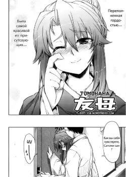 Девушка-мама Том - 1 Глава - 1 Хентай манга и Додзинси