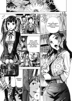 Рождение Отношений Том - 1 Глава - 1 Хентай манга и Додзинси