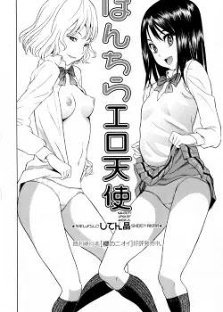 Шаловливые ангелы в юбках Том - 1 Глава - 1 Хентай манга и Додзинси