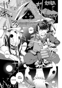 Айен Кьен моя любимая красавица о́ни Том - 1 Глава - 1 Хентай манга и Додзинси