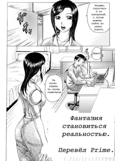 Семейная сцена Том - 1 Глава - 1 Хентай манга и Додзинси