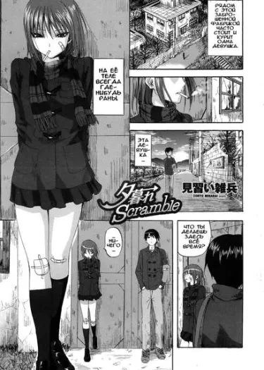 Сумеречная схватка Том - 1 Глава - 1 Хентай манга и Додзинси