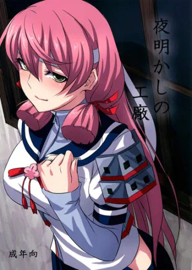 Как не спать всю ночь Том - 1 Глава - 1 Хентай манга и Додзинси