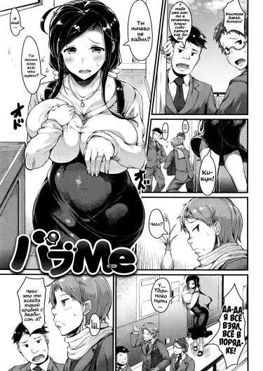 Побалуй меня Том - 1 Глава - 1 Хентай манга и Додзинси