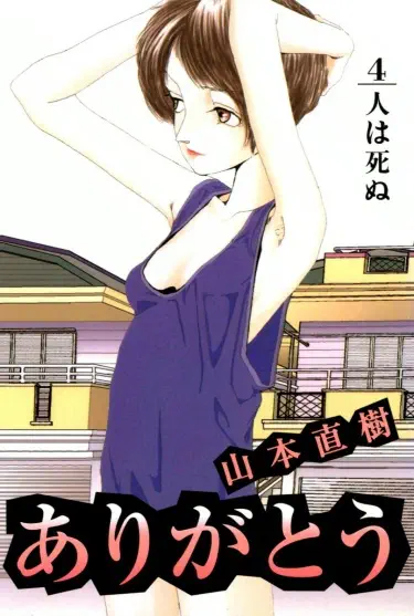 Спасибо Хентай манга и Додзинси