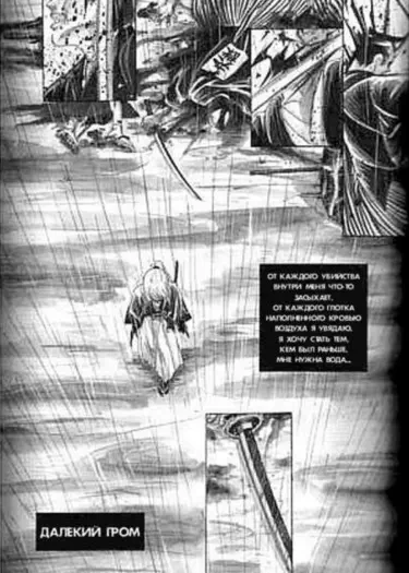 Далекий гром Том - 1 Глава - 1 Хентай манга и Додзинси