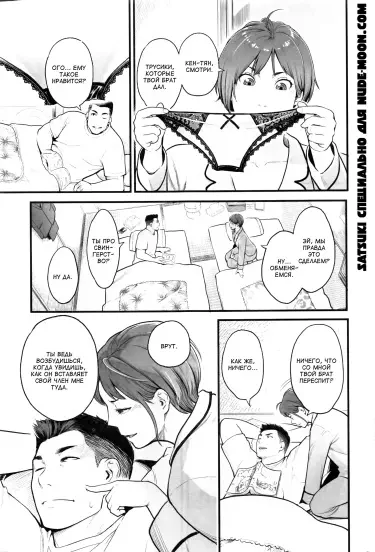 Обмен! Том - 1 Глава - 1 Хентай манга и Додзинси