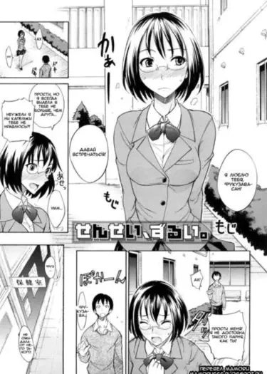 Сэнсэй, это нечестно. Том - 1 Глава - 1 Хентай манга и Додзинси