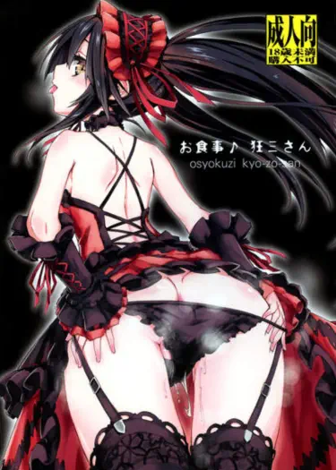 Моя еда ♪ Шидо Том - 1 Глава - 1 Хентай манга и Додзинси