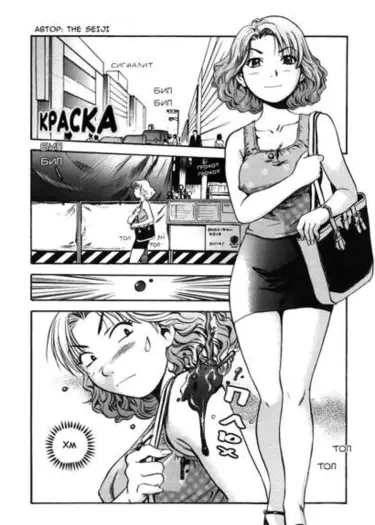 Краска Том - 1 Глава - 1 Хентай манга и Додзинси