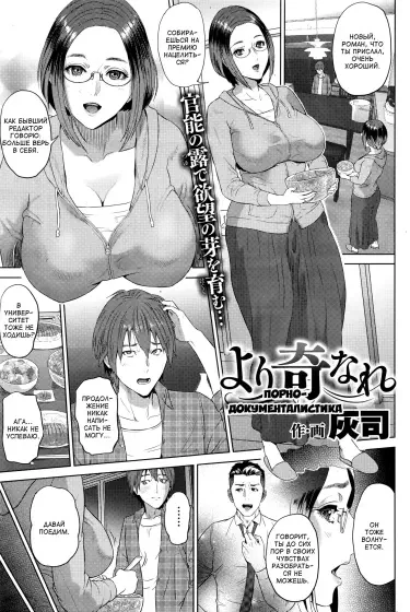 Yori Ki Nare Том - 1 Глава - 1 Хентай манга и Додзинси