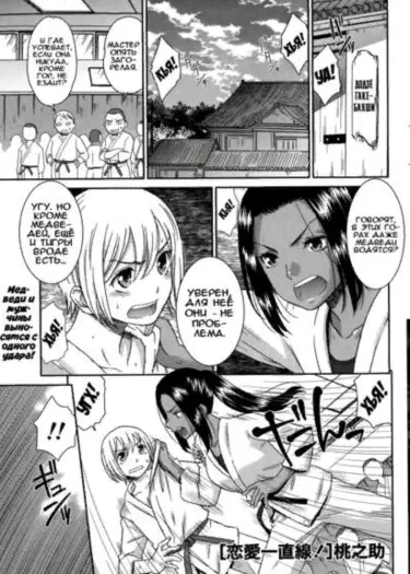 Держа удар! Том - 1 Глава - 1 Хентай манга и Додзинси