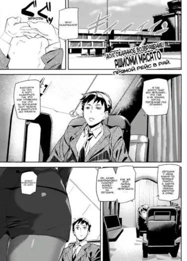 Расслабляющий полёт Том - 1 Глава - 1 Хентай манга и Додзинси