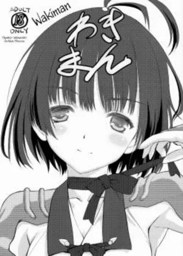 Wakiman Том - 1 Глава - 1 Хентай манга и Додзинси