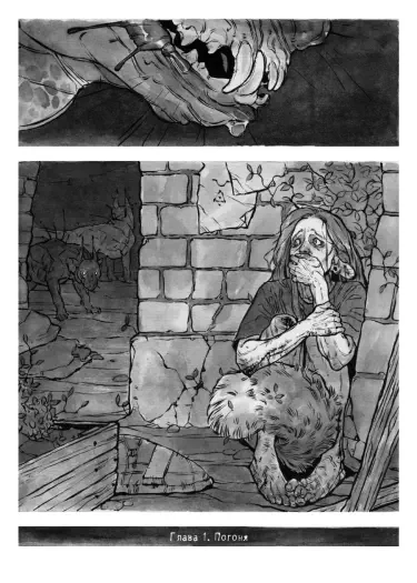 Золотая Охота Том - 1 Глава - 1 Хентай манга и Додзинси