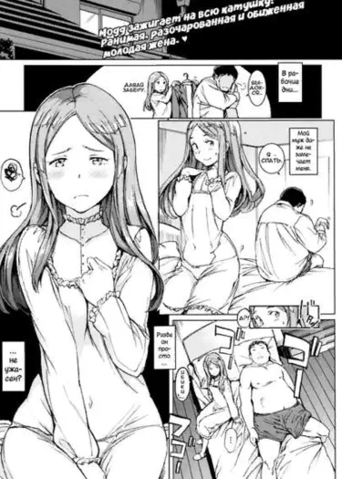 Мокрые выходные Том - 1 Глава - 1 Хентай манга и Додзинси