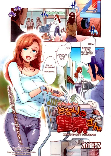 Моя соседка Рина Том - 1 Глава - 1 Хентай манга и Додзинси